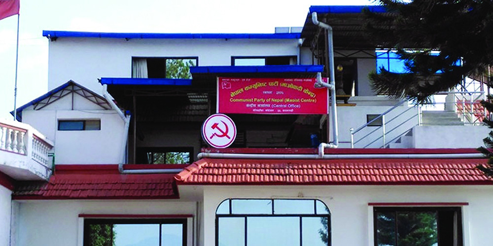 माओवादी स्थायी समितिको बैठक बस्दै